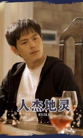 短剧人杰地灵海报