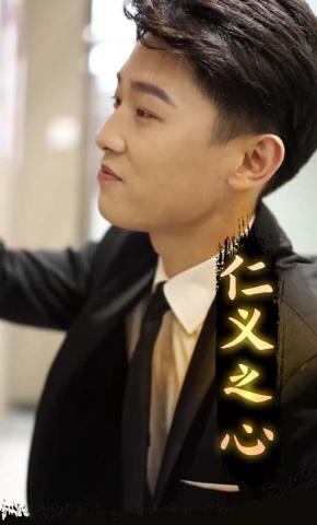 短剧《仁义之心》海报