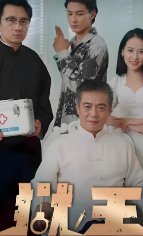 短剧《狱王》海报