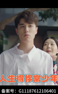 短剧人生得你常少年海报