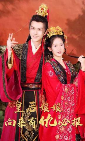 短剧《皇后娘娘向来有仇必报》海报