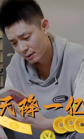 短剧《天降一亿》海报