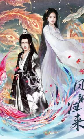 短剧《凤飒归来》海报