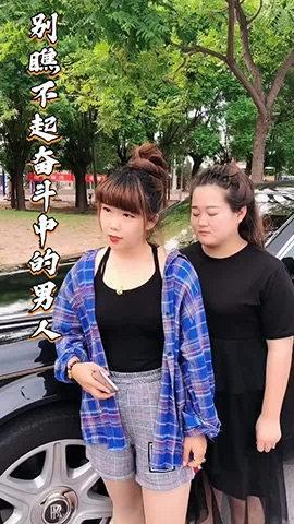 短剧别瞧不起奋斗中的男人海报