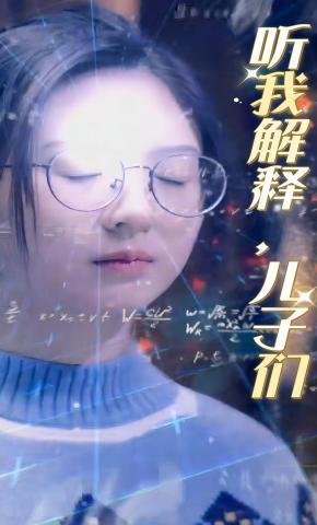 短剧《听我解释！儿子们》海报