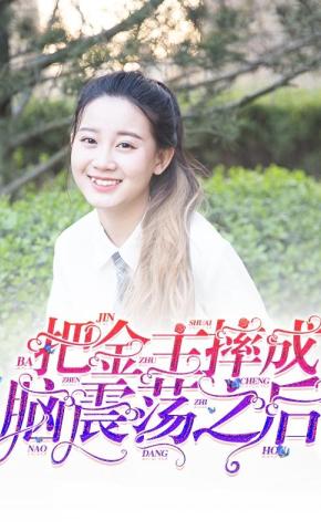 短剧职场特别“简历”海报