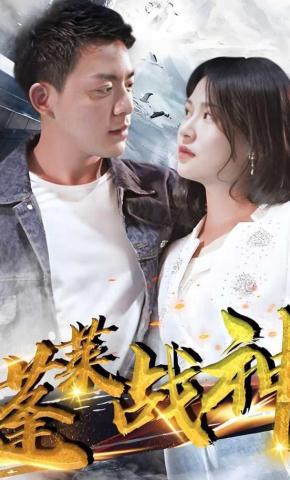 短剧《蓬莱战神》海报