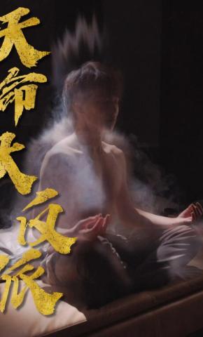 短剧《天命大反派》海报