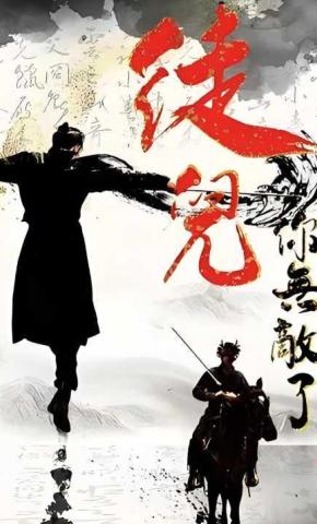 短剧徒儿你无敌了，下山去吧海报