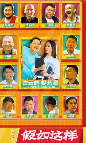 短剧假如这样海报