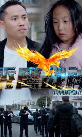 短剧秃鹰战神海报