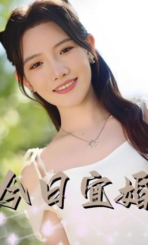 短剧今日宜婚海报