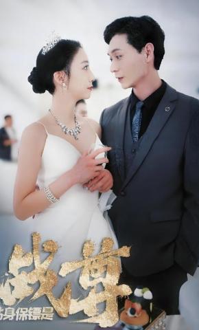 短剧《贴身保镖是战尊》海报