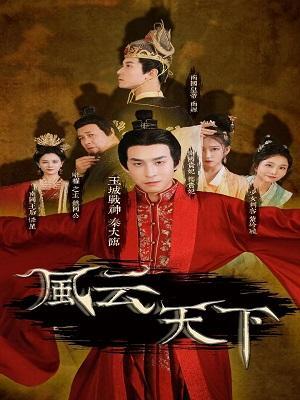 短剧风云天下海报