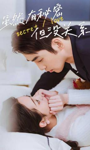 短剧《情深似海》海报