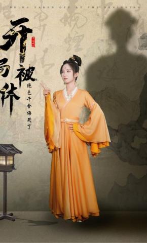 短剧《开局被休：绝色千金悔哭了》海报