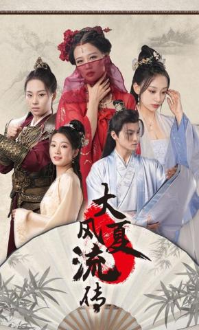 短剧时来运转海报