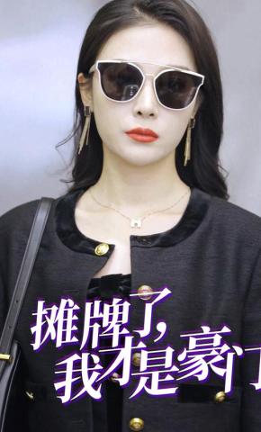 短剧摊牌了，我才是豪门海报