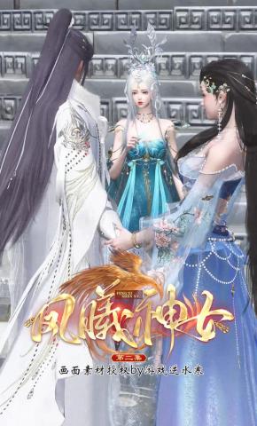短剧《凤曦神女》海报