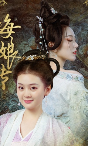 短剧《梅娘传》海报