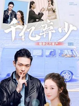 短剧《总有幸福来敲门》海报