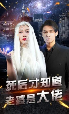 短剧《死后才知道老婆是大佬》海报