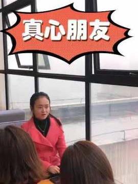 短剧真心朋友海报