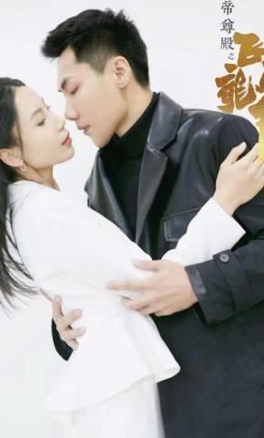 短剧《帝尊殿之飞龙天下》海报