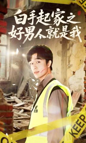 短剧《老婆在我坟头蹦迪后》海报