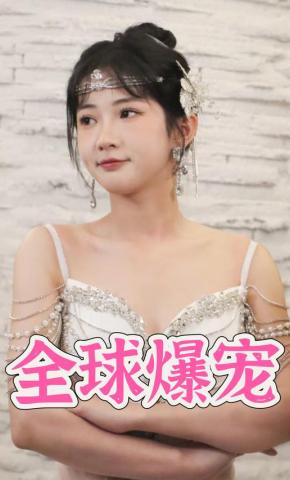 短剧全球爆宠海报