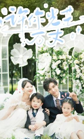 短剧《许你光芒万丈》海报