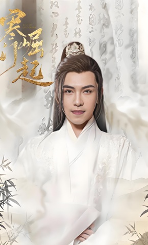 短剧寒门崛起海报