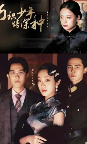 短剧《巧识少年情深种》海报