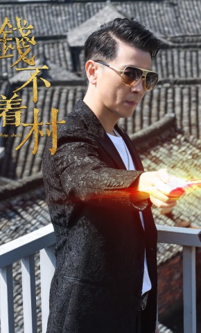 短剧《钱不着村》海报