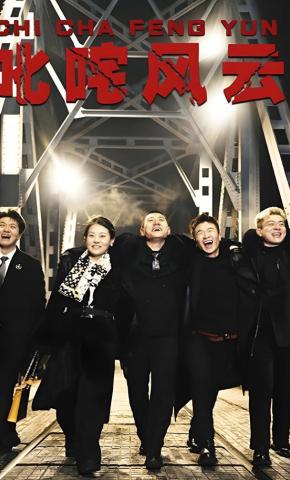 短剧《叱咤风云》海报