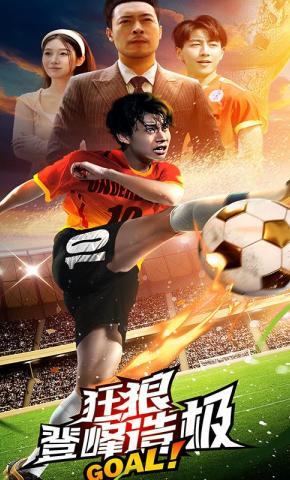 短剧狂狼：登峰造极海报