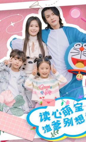 短剧《读心萌宝渣爹别想逃》海报