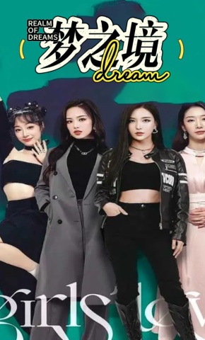 短剧《梦之境》海报