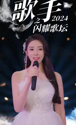 短剧歌手2024之闪耀歌坛海报