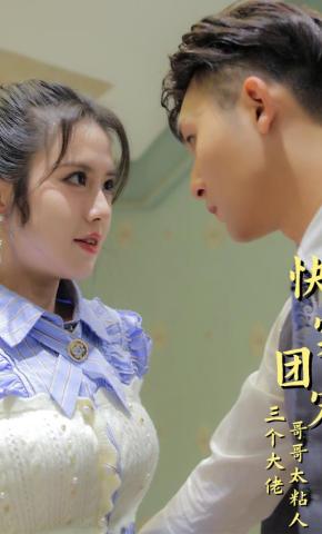 短剧《快穿团宠三个大佬哥哥太粘人》海报