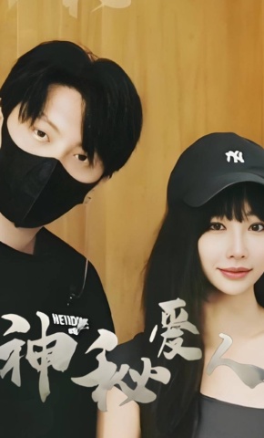 短剧神秘爱人海报