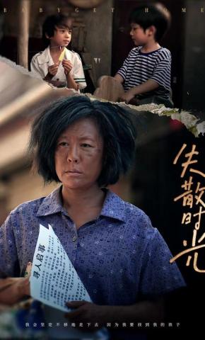 短剧失散时光海报