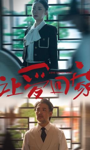 短剧《心结》海报