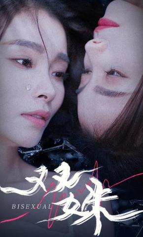 短剧《救赎》海报