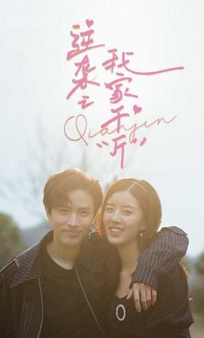 短剧逆袭之我家千“斤”海报