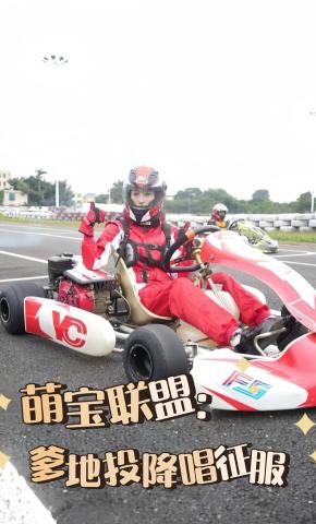 短剧萌宝联盟：爹地投降唱征服海报