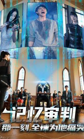 短剧记忆审判：那一刻，全球为他痛哭海报
