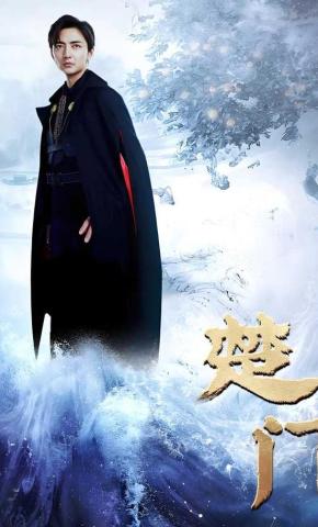 短剧《楚门》海报