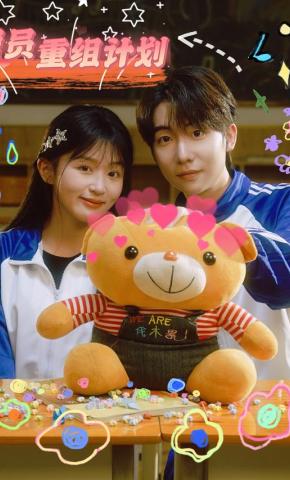 短剧《裁员重组计划》海报