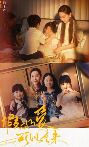 短剧《假如爱可以重来》海报